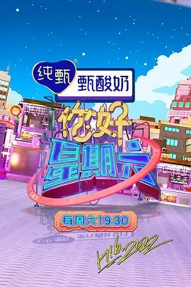 蜜桃视频网综艺《一起去露营》剧照