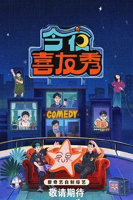 蜜桃视频网综艺《深夜食话》剧照