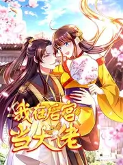 蜜桃视频网综艺《山野厨房》剧照